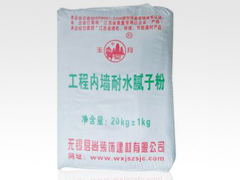 工程内墙耐水腻子粉(工程建筑内墙批白专用)