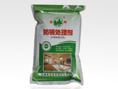 防锈处理剂(钉眼防锈专用)